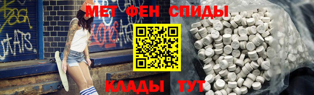 АМФЕТАМИН 98%  Вход с VPN  Amphetamine  Джанкой 