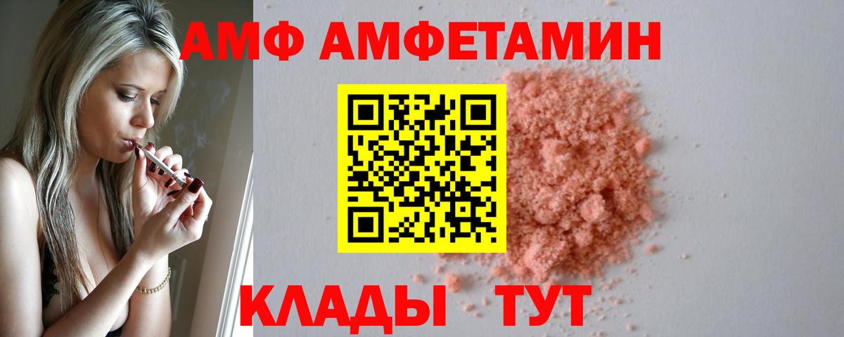 АМФЕТАМИН 97% Джанкой