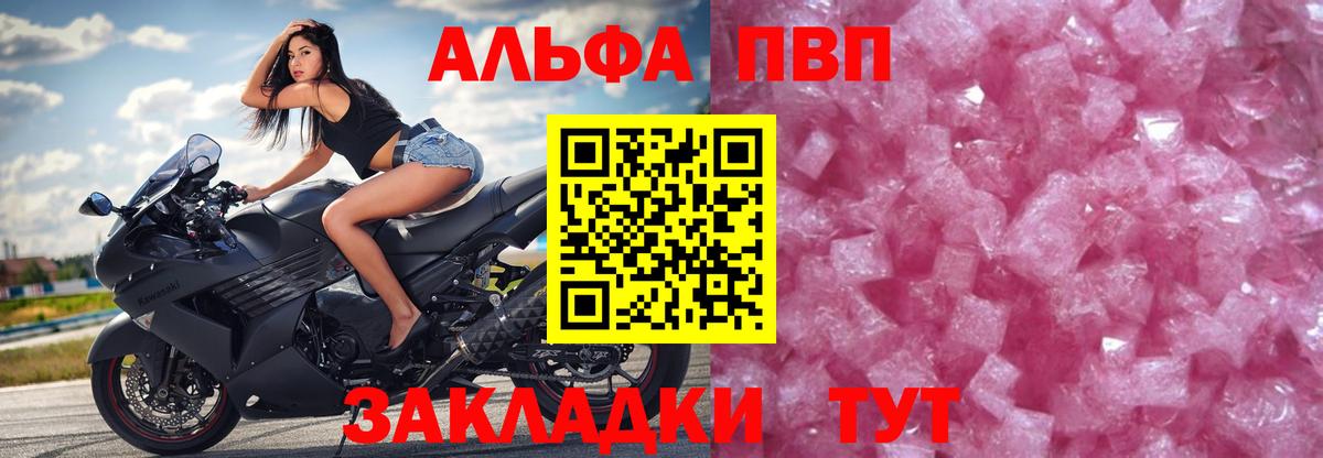 Альфа ПВП крисы CK  A PVP мука  Джанкой  Alfa_PVP Соль  А ПВП  Вход с VPN 