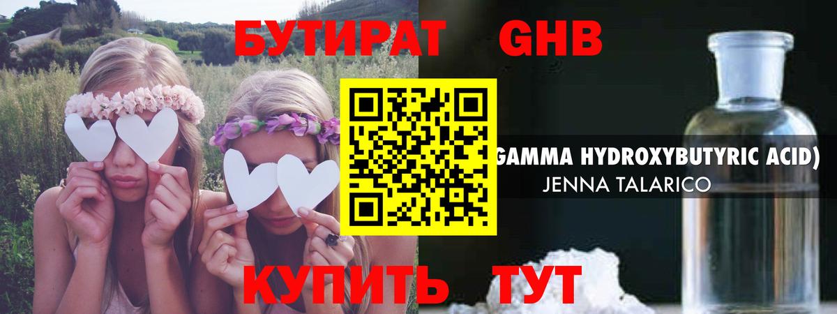 Джанкой  Бутират 1.4BDO  Бутират  Вход с VPN 