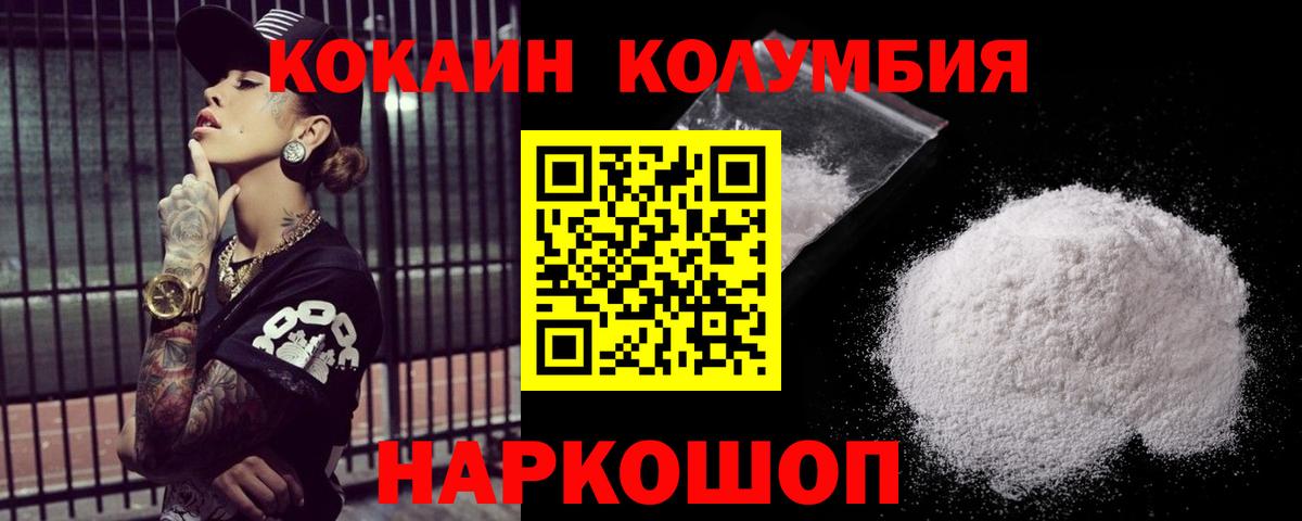 где купить наркотик  Cocaine 97%  Вход с VPN  Джанкой  КОКАИН FishScale 