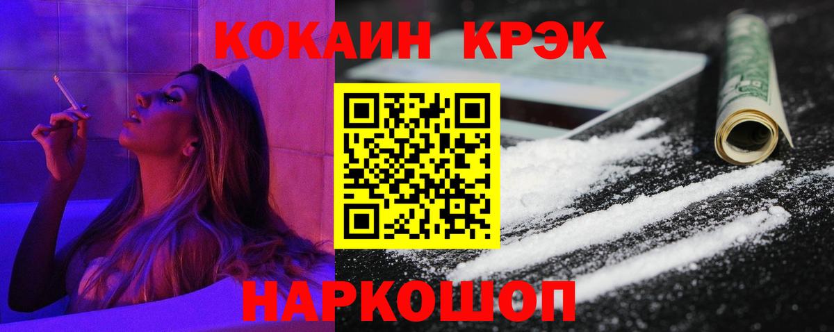 COCAIN Fish Scale Джанкой