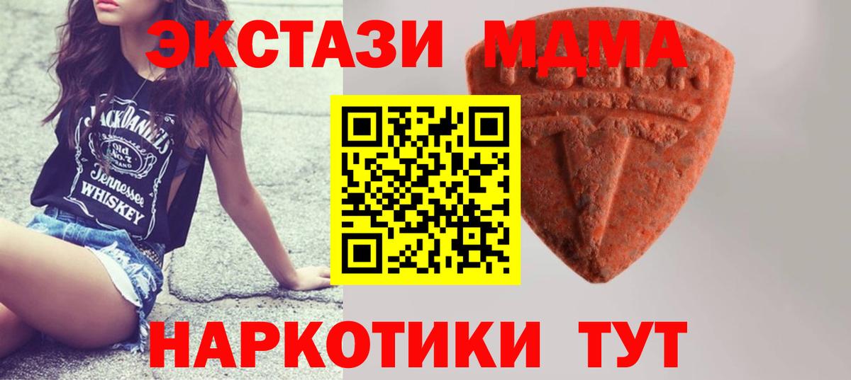 ГАШИШ  Канабис  Меф кристаллы  COCAIN  ЭКСТАЗИ  Джанкой  Метамфетамин  Вход с VPN 