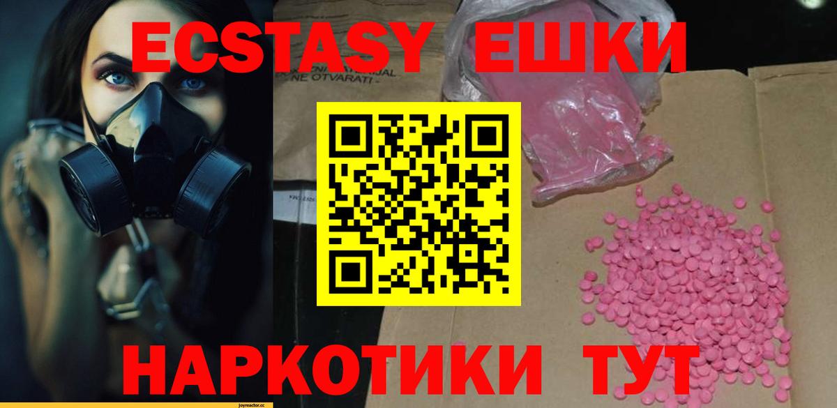 Джанкой  Экстази Philipp Plein  Ecstasy таблы  Вход с VPN 