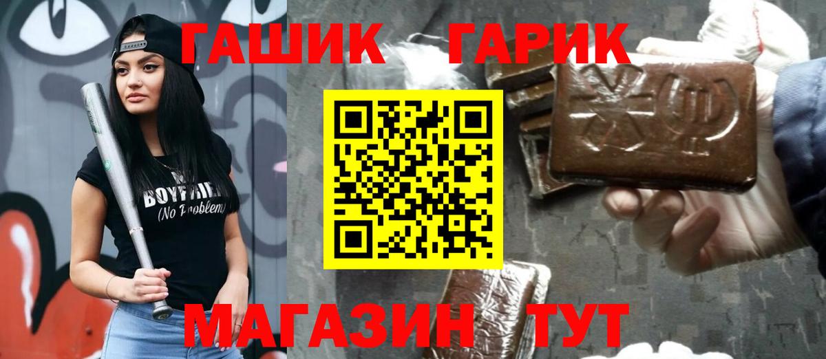 ГАШИШ гарик  Гашиш  Джанкой  ГАШИШ Изолятор  Вход с VPN 