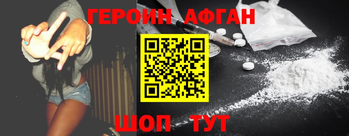 Джанкой  Героин Афган  Вход с VPN 
