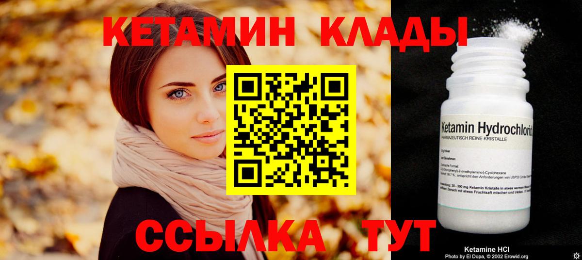 Кетамин VHQ  КЕТАМИН VHQ  Вход с VPN  Джанкой 