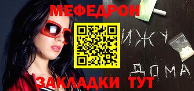 мефедрон Балашиха