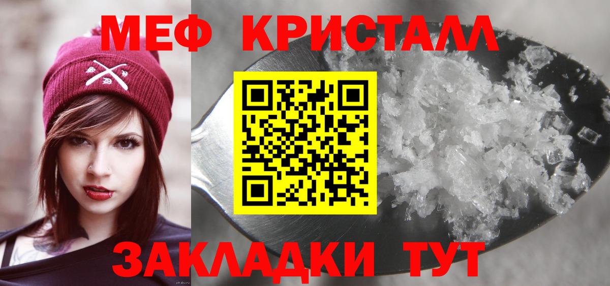 Меф мука  Мефедрон  Джанкой  Вход с VPN  МЕФ mephedrone 