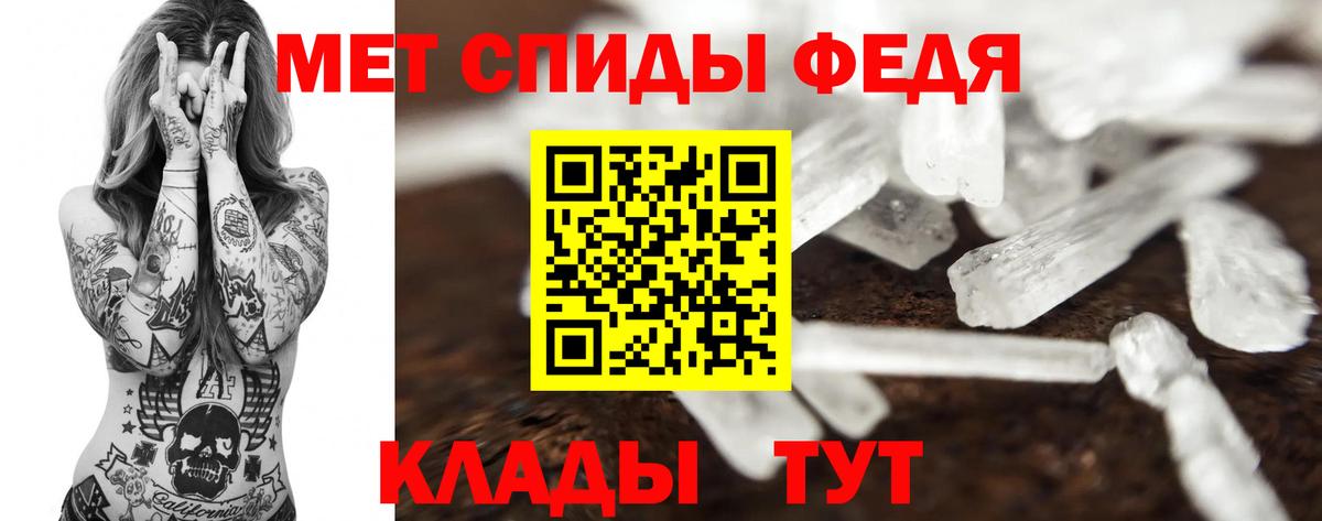 МЕТАМФЕТАМИН Methamphetamine Джанкой