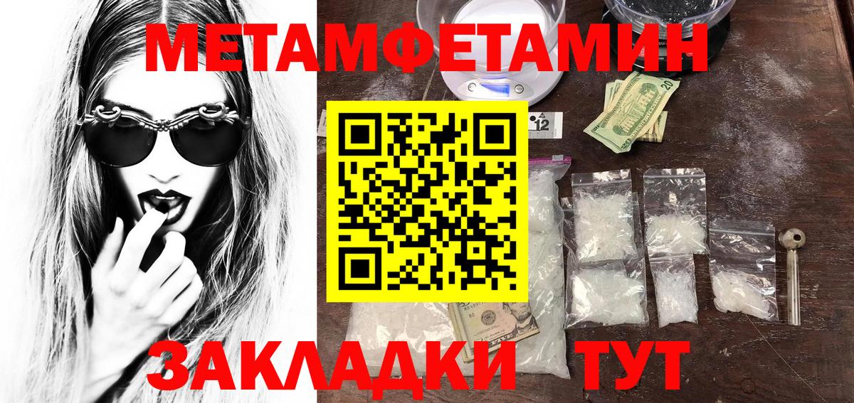 Джанкой  Первитин  Вход с VPN  Первитин винт 
