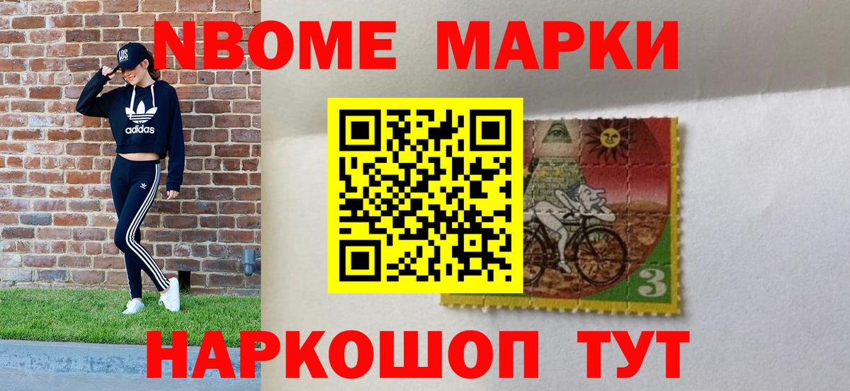 Марки N-bome 1,5мг  Вход с VPN  Джанкой  Марки N-bome 1,5мг 
