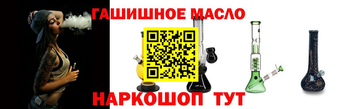 Джанкой  ТГК гашишное масло  Вход с VPN  Дистиллят ТГК Wax 
