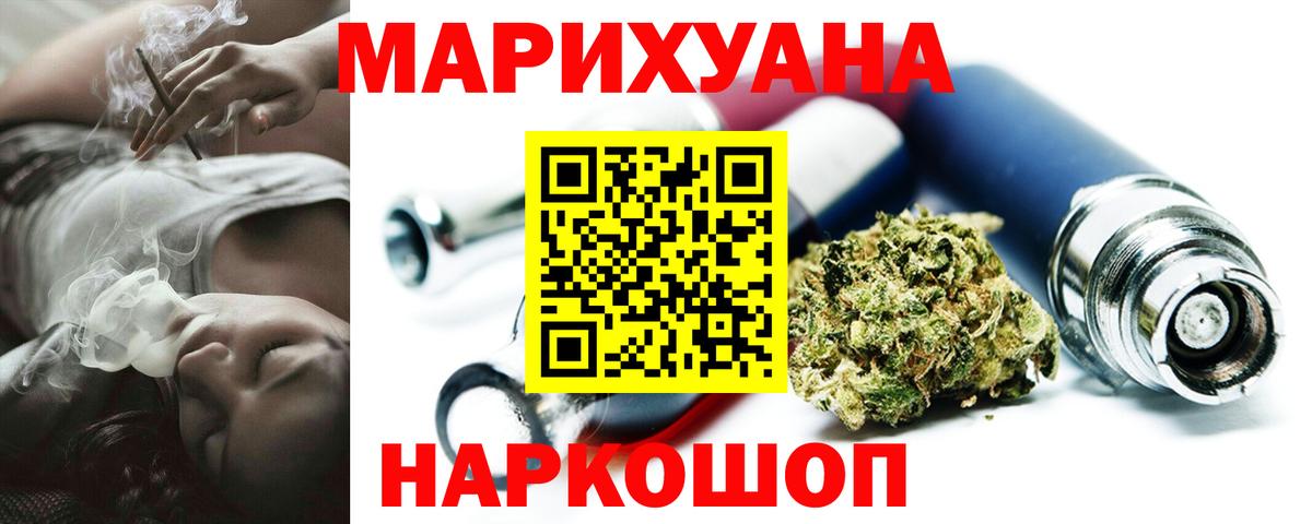 Каннабис VHQ  Каннабис THC 21%  Вход с VPN  Джанкой  Каннабис семена  Каннабис OG Kush 