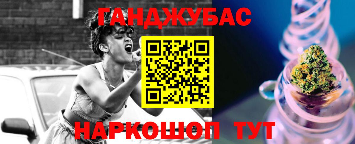 Бошки Шишки планчик Джанкой